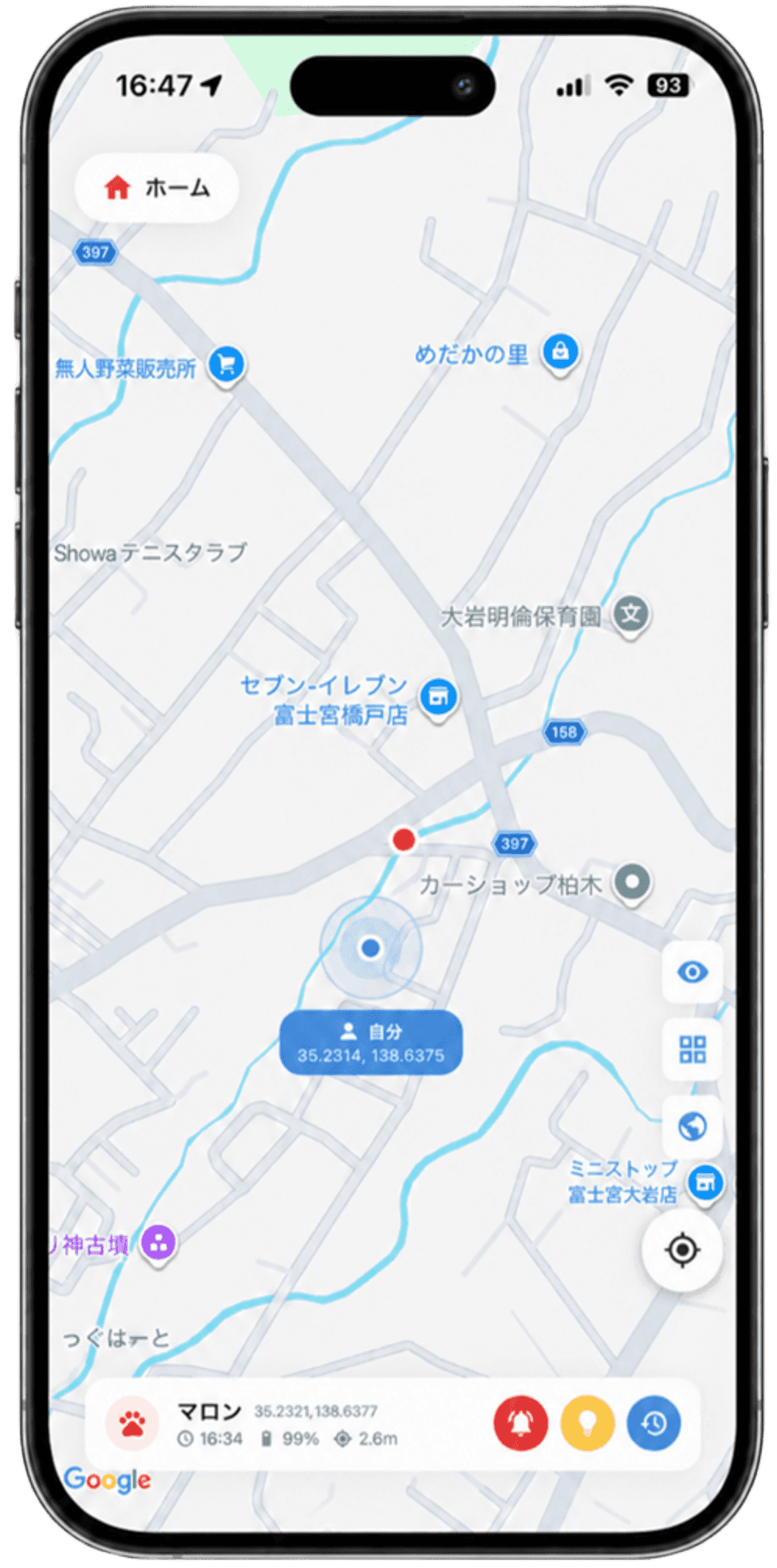 現在地確認