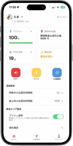 ホーム画面